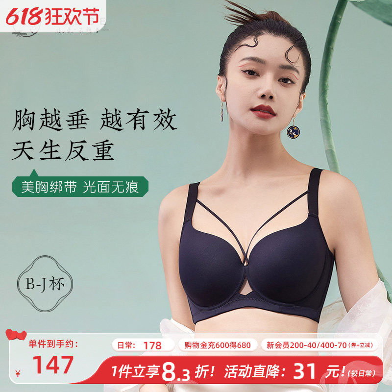 月色大码无痕内衣女胖mm大胸显小胸上托文胸聚拢收副乳防下垂胸衣
