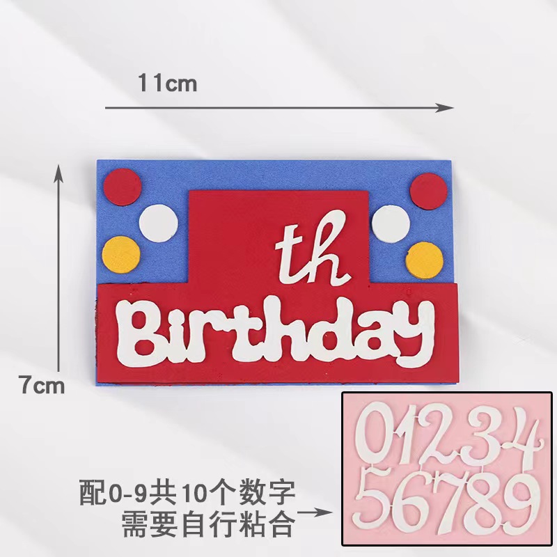 蛋糕装饰摆件儿童生日蛋糕奥特曼主题贴边圆点生日快乐牌子带数字