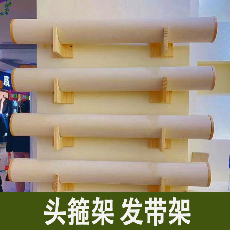 头饰头箍架 发卡挂杆 墙面安装发带展示架手镯架饰品店耳环袜子架