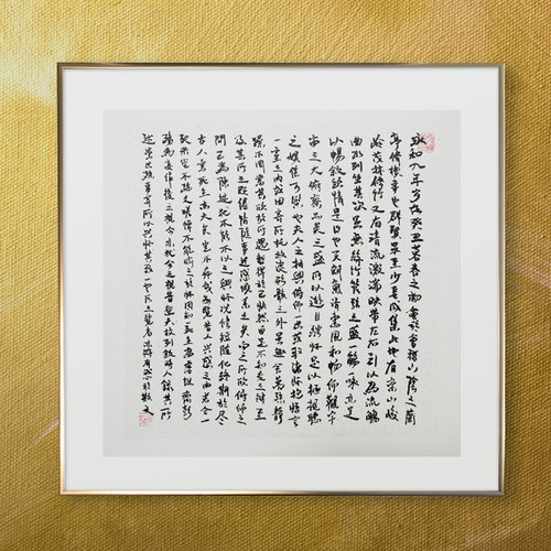 贾克布先生 JACOBZ 食色云章 兰亭集序 手写书法装饰画