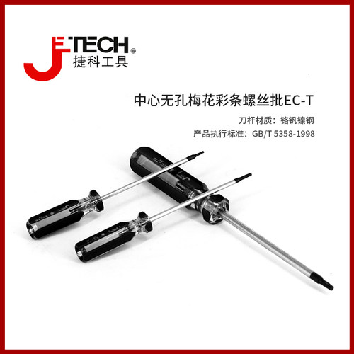 jetech捷科螺丝刀特价