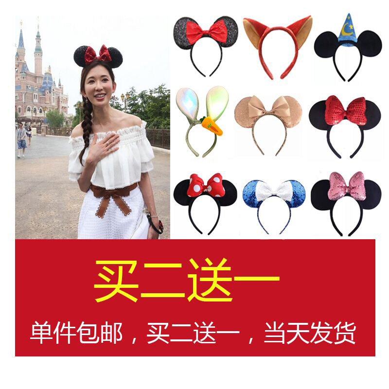 迪士尼发箍米奇米妮立体亮片蝴蝶结头箍可爱兔耳朵发卡迪斯尼拍照_虎窝淘