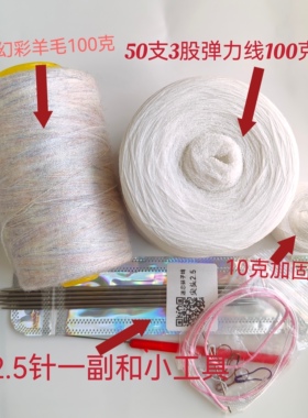 迷恋袜子线新手羊毛线材料包 织袜子的线 送视频教程