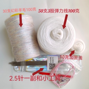 迷恋袜子线新手羊毛线材料包 织袜子的线 送视频教程