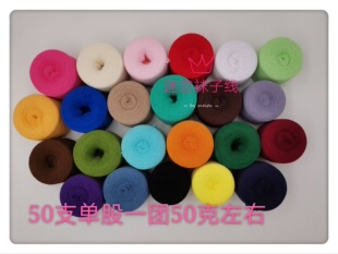 迷恋袜子线50支单股 50克全棉弹力线 织袜子的配线线很细不可直用