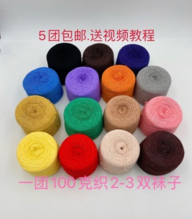 迷恋袜子线 莫代尔氨纶线弹力线32支3股 纯棉织袜子的线 手编柔软