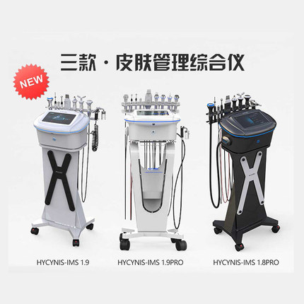 海密斯皮肤管理综合仪导入去角质注氧深层清洁面部美容仪器