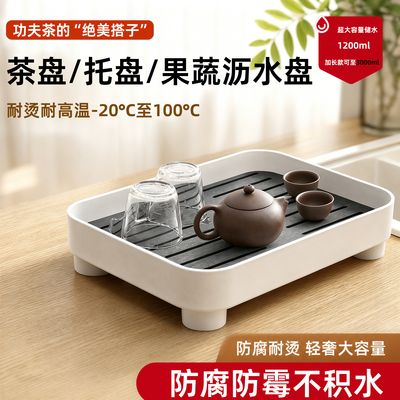 茶盘托盘家用沥水盘安全耐高温
