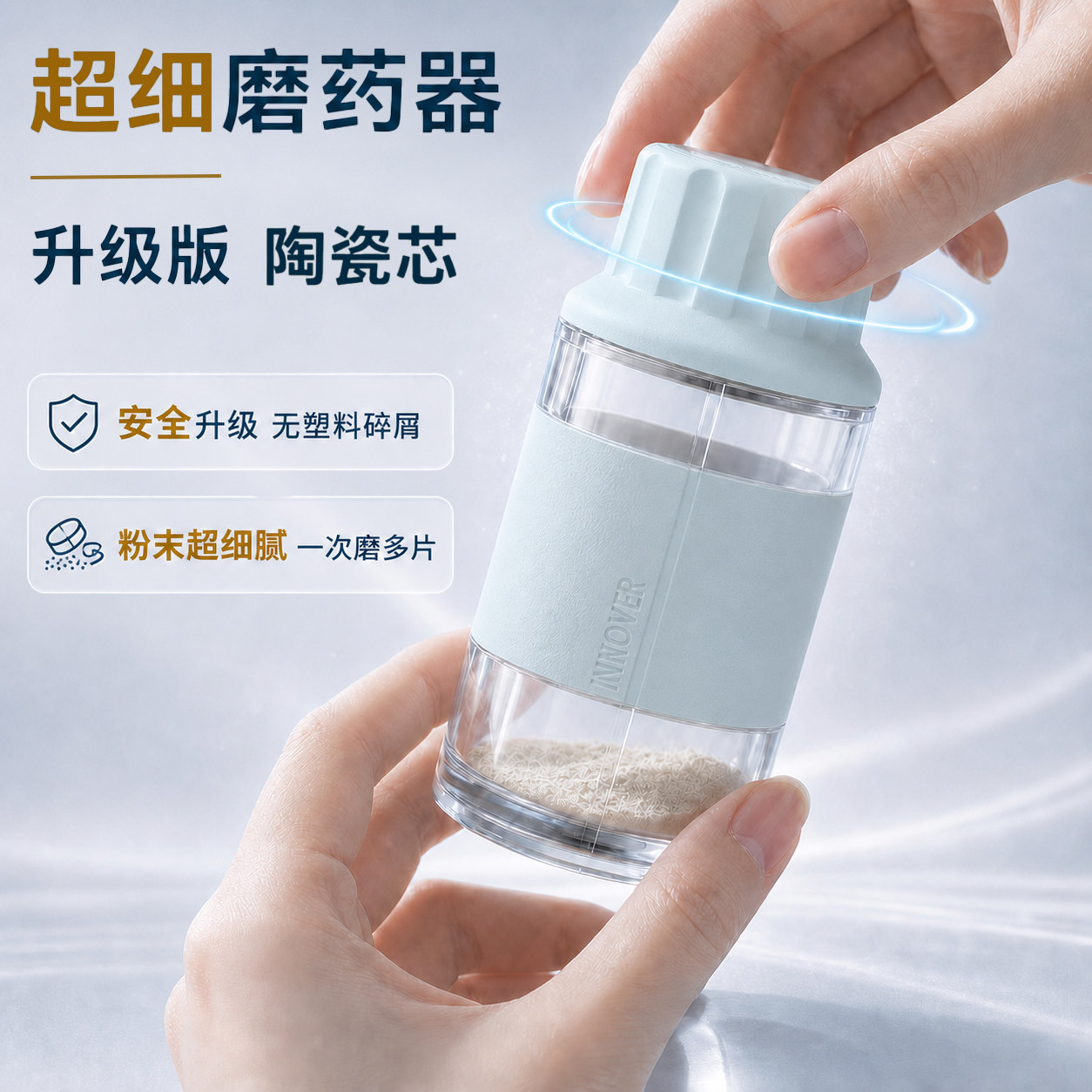 日本旅行磨药器药片研磨器药丸磨细粉老人婴儿碎药食品级便携药盒