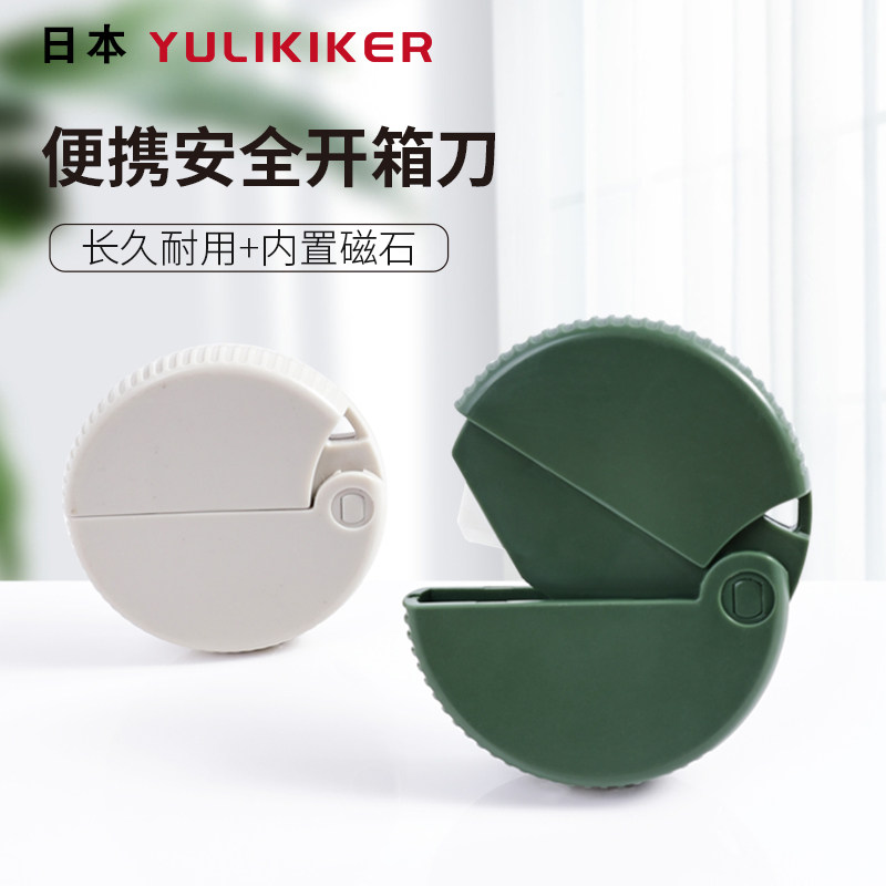 日本YULIKIKER快递刀迷你开箱拆快递包裹裁纸开箱便携安全陶瓷刀 - 实物图