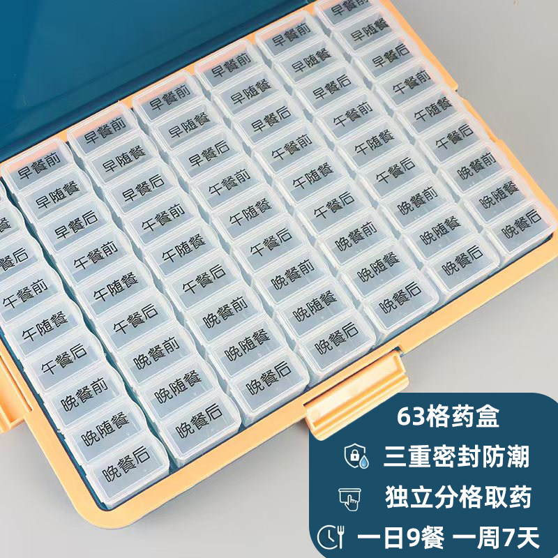 大容量便携随身密封避光分装药盒图片