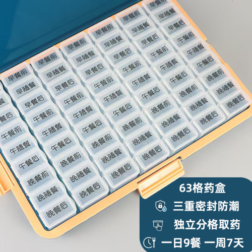 大容量便携随身密封避光分装药盒