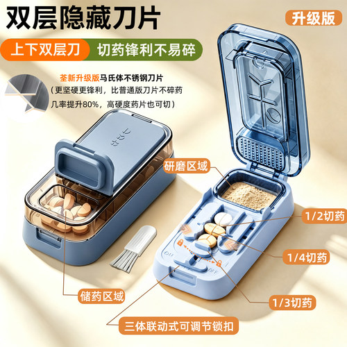 日本旅行精准二分四分切药器