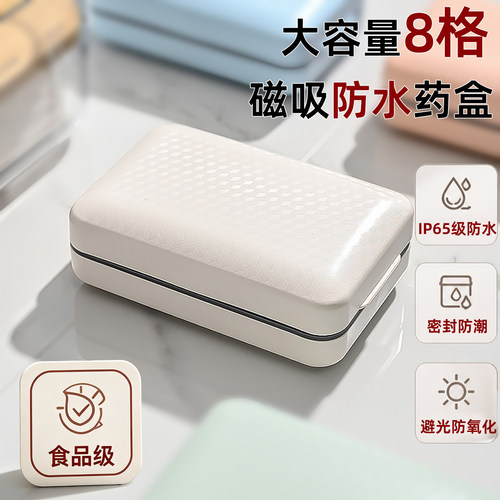 三本木随身便携药盒一周七天分装
