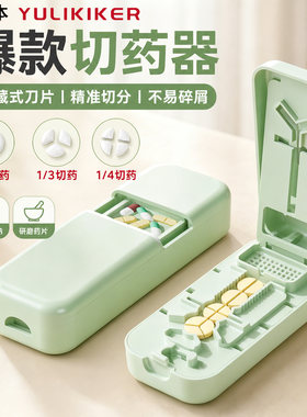 日本一切二一切三四分精准切药器