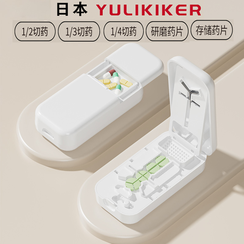 日本一切二一切三切四精准切药器