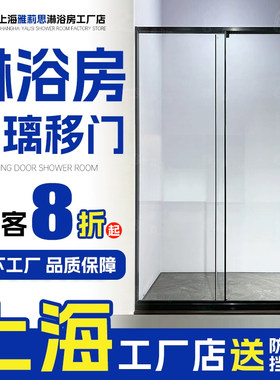 上海极窄一字型淋浴房定制钻石型