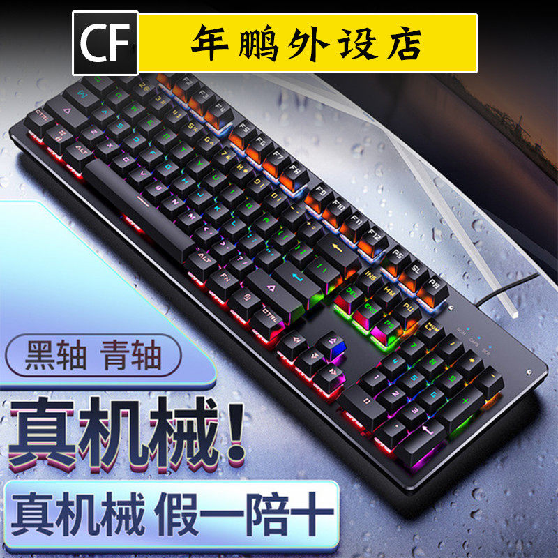 年鹏外设店CF汉宫Enpi真机械键盘可换轴csgo键盘徐老师qz电竞外设