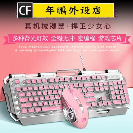 年鹏外设店CF汉宫Enpi真机械键盘青轴cs徐老师CF王振外设店csgo