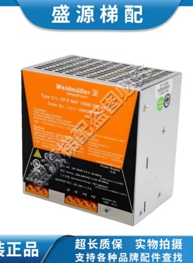 全新原厂电梯配件 原装电源盒 CPESNT150W 26V 6A M 现货质保