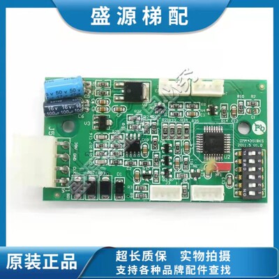 天津奥的斯电梯RS14板DAA26800AL1通讯板地址RS5-B西子GDA25005B1