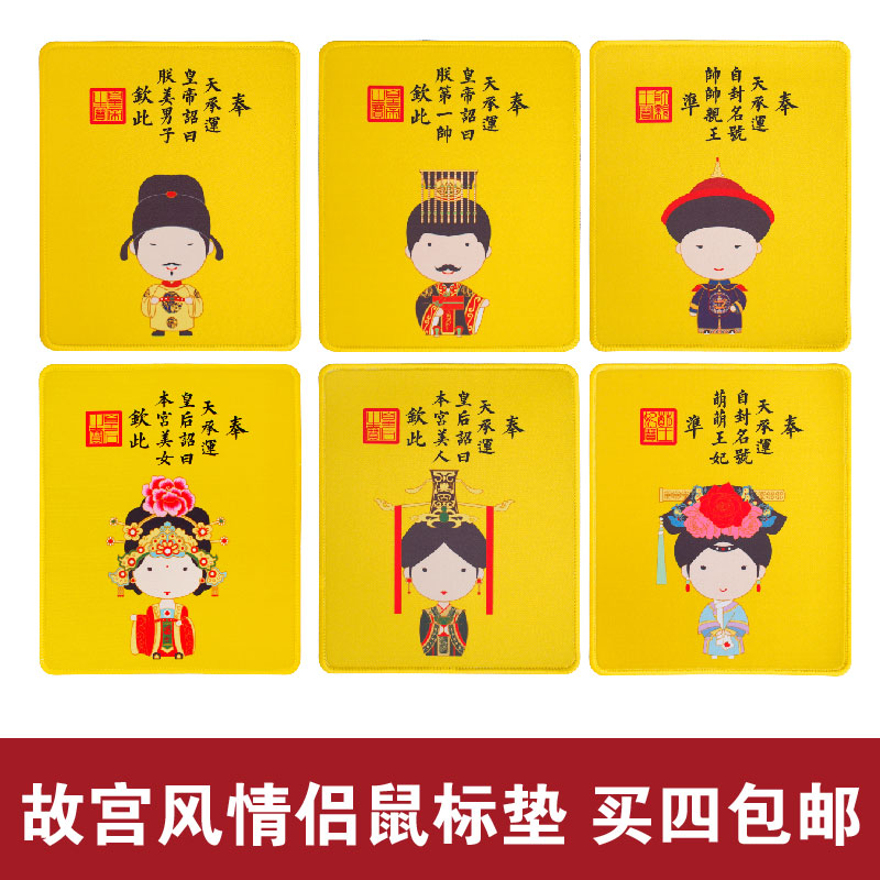故宫淘宝中国风鼠标垫锁边加厚