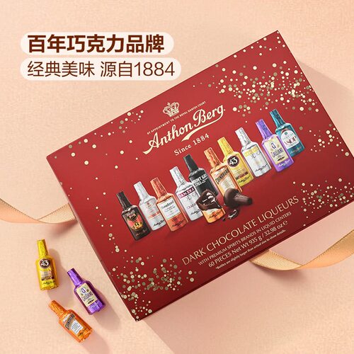 爱顿博格黑巧酒心巧克力原装进口