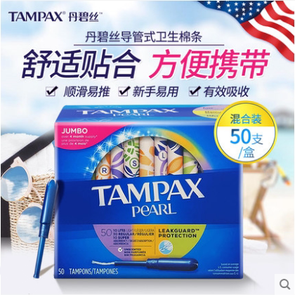 美国进口Tampax丹碧丝珍珠导管卫生棉条96支普通大流量50支混合装