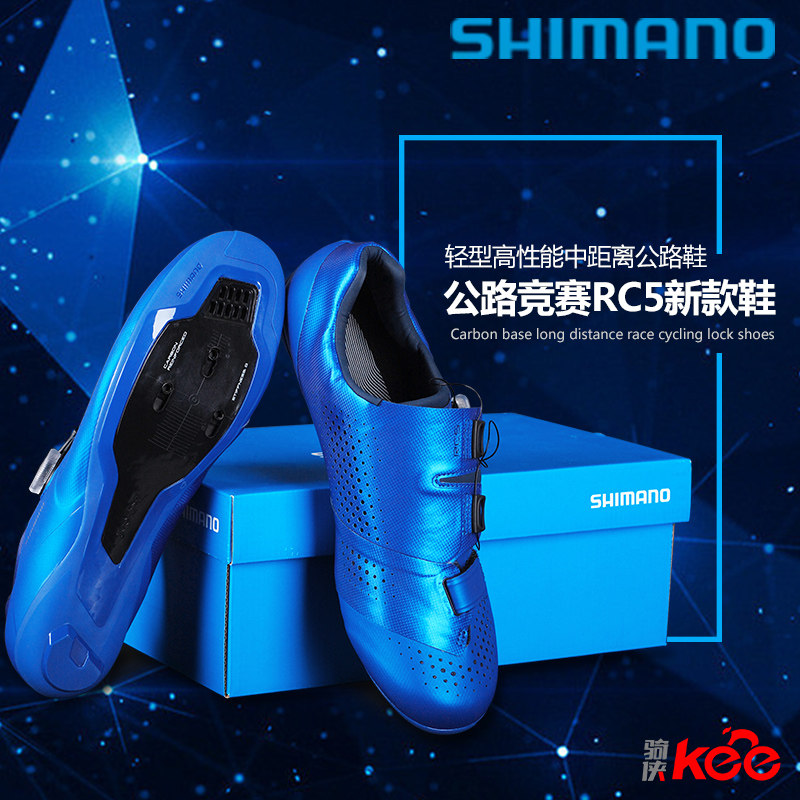 SHIMANO RC5锁鞋公路运动长途BOA旋钮竞赛公路碳纤维RC500骑行鞋在类目 自行车/骑行装备/零配件, 骑行服饰/骑行装备, 骑行鞋中 - 来自Buy2taobao.com提供专业的淘宝代购服务