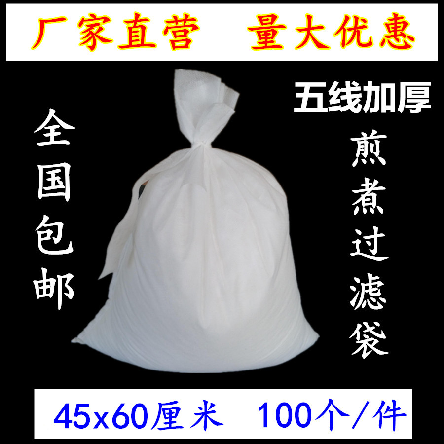 煎药机无纺布煎药袋中药液包装袋纱布熬药袋过滤袋45*60厘米包邮