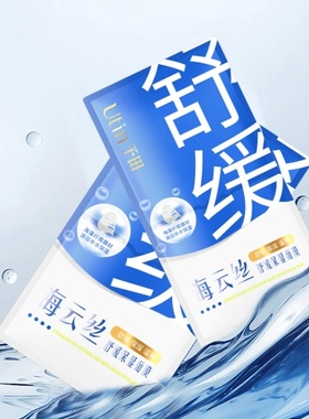 utin/予田海云丝舒缓保湿面膜温和补水保湿维稳修护正品