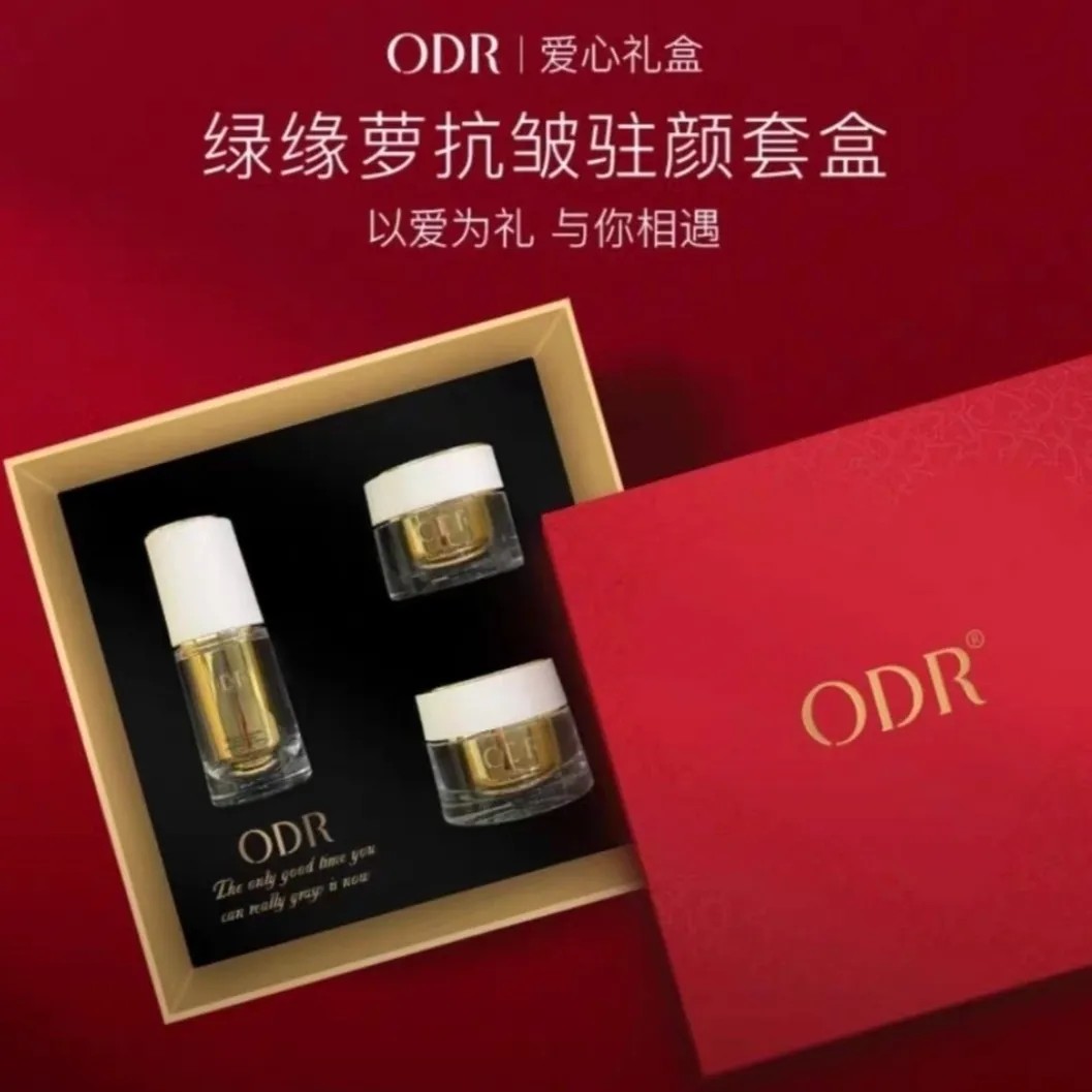 odr绿缘萝抗皱驻颜套盒,精华眼霜面霜三件套,紧致保湿抗皱