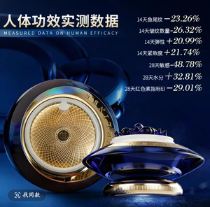 正品柯琳妮尔蓝宝石皮贴骨抗皱紧致胶囊舱 抗皱紧致胶囊精华油