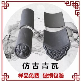 青瓦四合院瓦黏土瓦屋顶建筑用翘角吻兽葫芦徽派中式小青瓦青瓦片