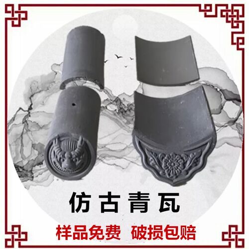 青瓦四合院瓦黏土瓦屋顶建筑用翘角吻兽葫芦徽派中式小青瓦青瓦片