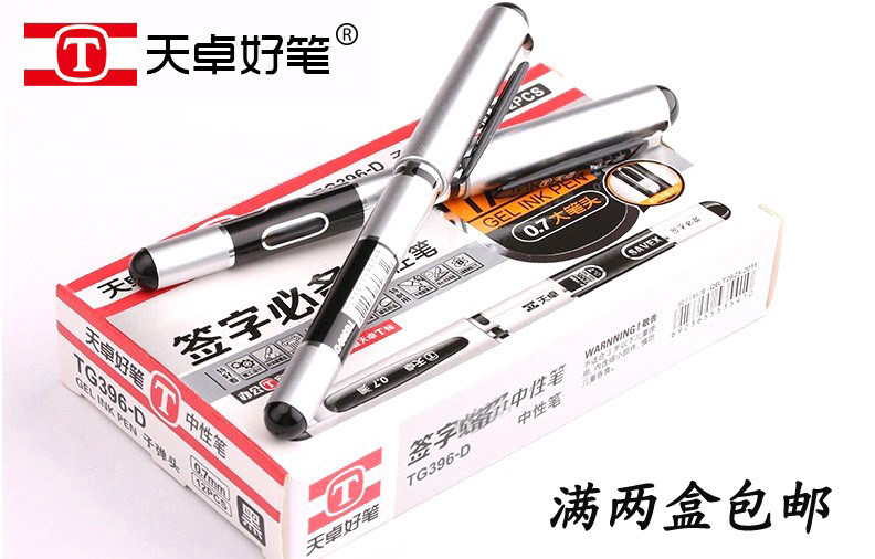 天卓文具办公中性笔商务签字笔0.7mm黑色韩国经典创意仿钢笔设计