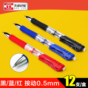 特价包邮 天卓文具0.5按动中性笔 黑色签字笔 会议笔 水笔TG30880