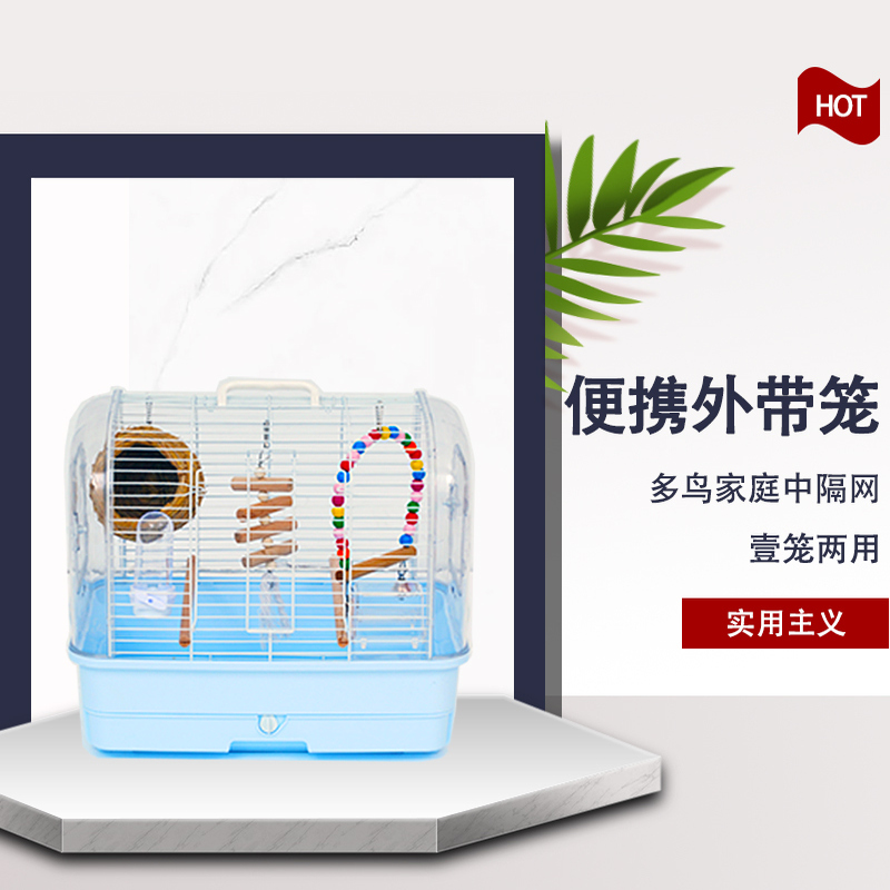 鹦鹉外出包笼便携外带笼