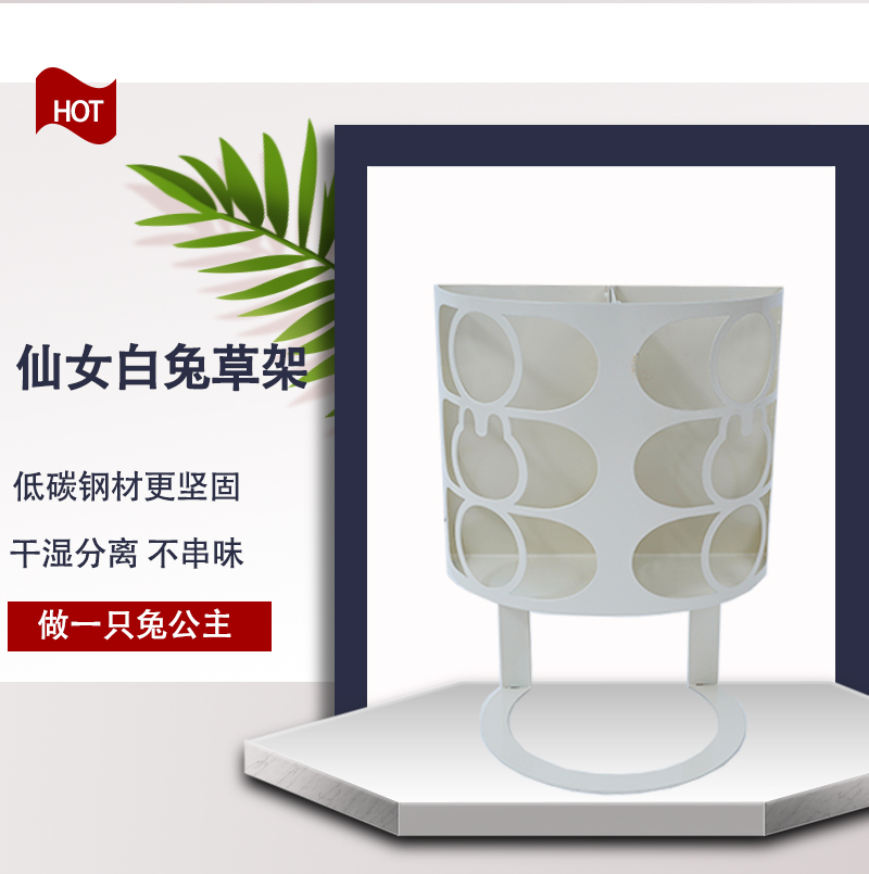 金属兔草架高低可调不串味