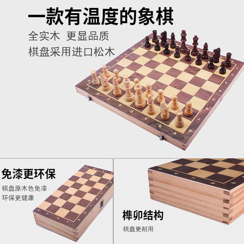 中国国际象棋小学生国际象棋儿童带磁性棋子实木高档大号chess