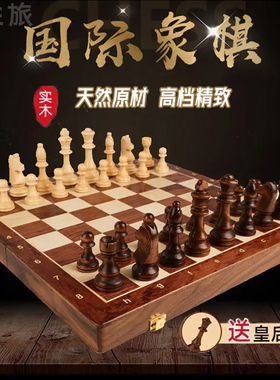 国际象棋实木质高档国际象棋套装棋盘儿童小学生chessboard西洋棋