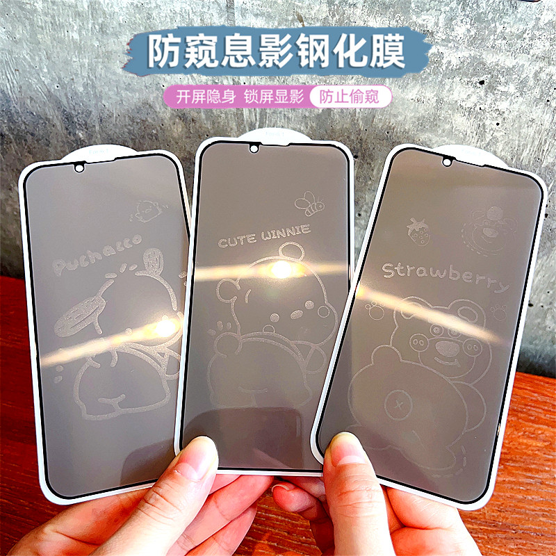 可爱草莓熊适用iPhone14防窥膜13pro息影钢化膜12全屏卡通xsmax手机膜11保护贴膜xr新款14pro ma