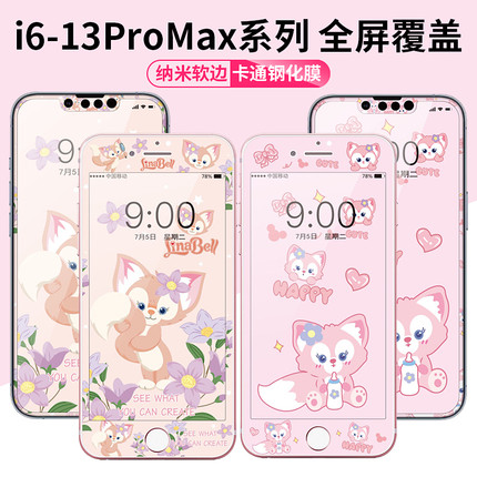 可爱卡通苹果13软边钢化膜iPhone12手机膜xsmax全屏11pro彩膜7p女