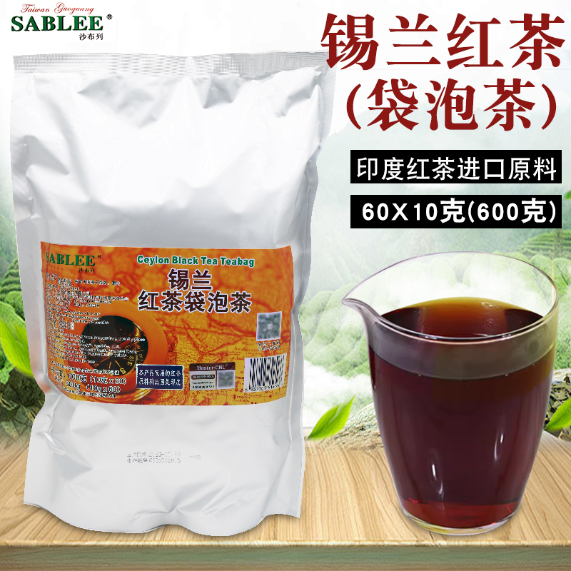沙布列锡兰红茶袋泡茶茶包600g