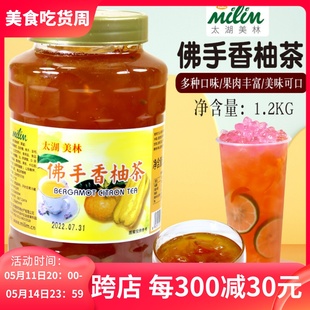 太湖美林佛手香柚茶1.2kg美林花果茶花酿柚子茶酱果酱奶茶冰品料