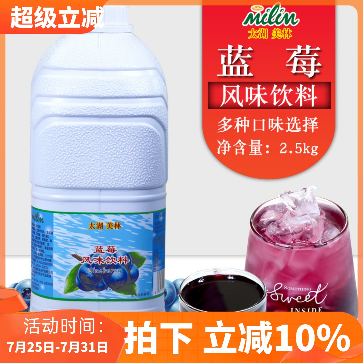 太湖蓝莓果汁2.5kg浓缩果汁