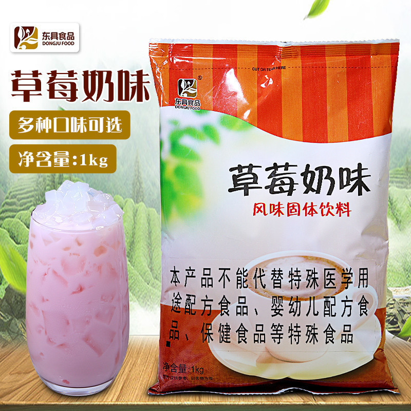 东具草莓奶茶粉1kg三合一速溶