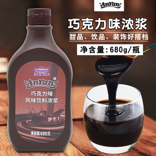 安然巧克力酱680g巧克力味糖浆 商用 烘焙甜品可可牛奶圣代酱