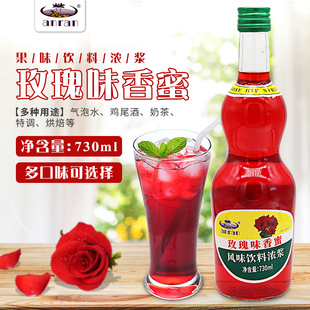 安然玫瑰香蜜风味糖浆果露730ml 调咖啡鸡尾酒气泡果汁饮品原料