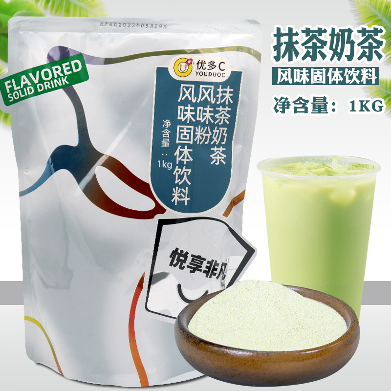 优多c抹茶奶茶粉1kg速溶即冲